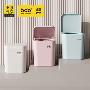 bdo翻盖式轻奢家用桌面垃圾桶车载带盖收纳桶创意方形整理收纳盒