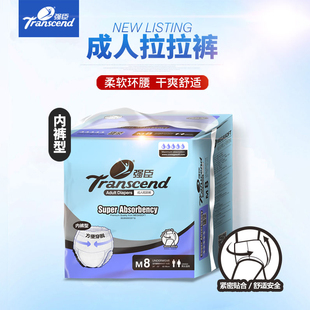 强臣成人拉拉裤 男女通用老人内裤型纸尿裤老年人尿不湿舒适透气