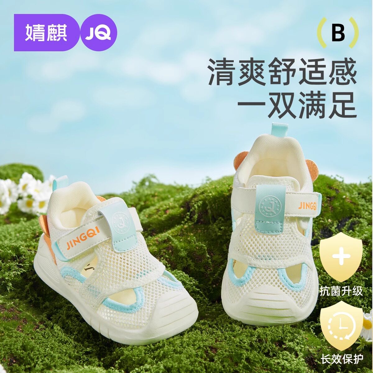 婧麒学步鞋宝宝网布凉鞋夏季网鞋婴幼儿鞋子1-3岁儿童透气机能鞋