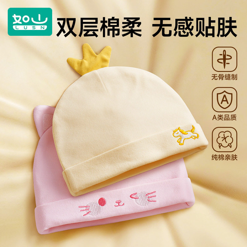 如山新生婴儿帽子0-6月春秋款纯棉a类婴儿用品宝宝胎帽护脑门帽子
