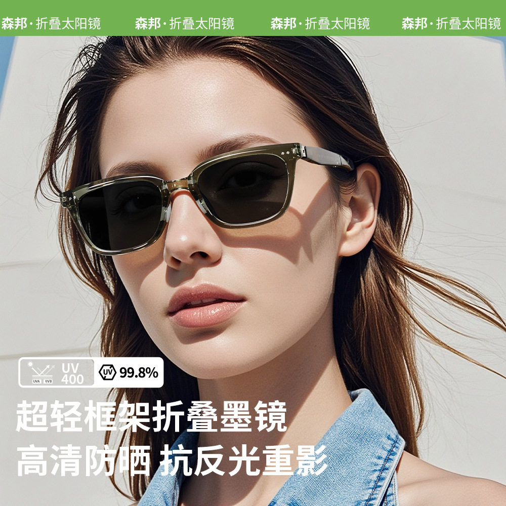 口袋折叠太阳镜女游玩出行防紫外线时尚可折叠墨镜男女款折叠眼镜