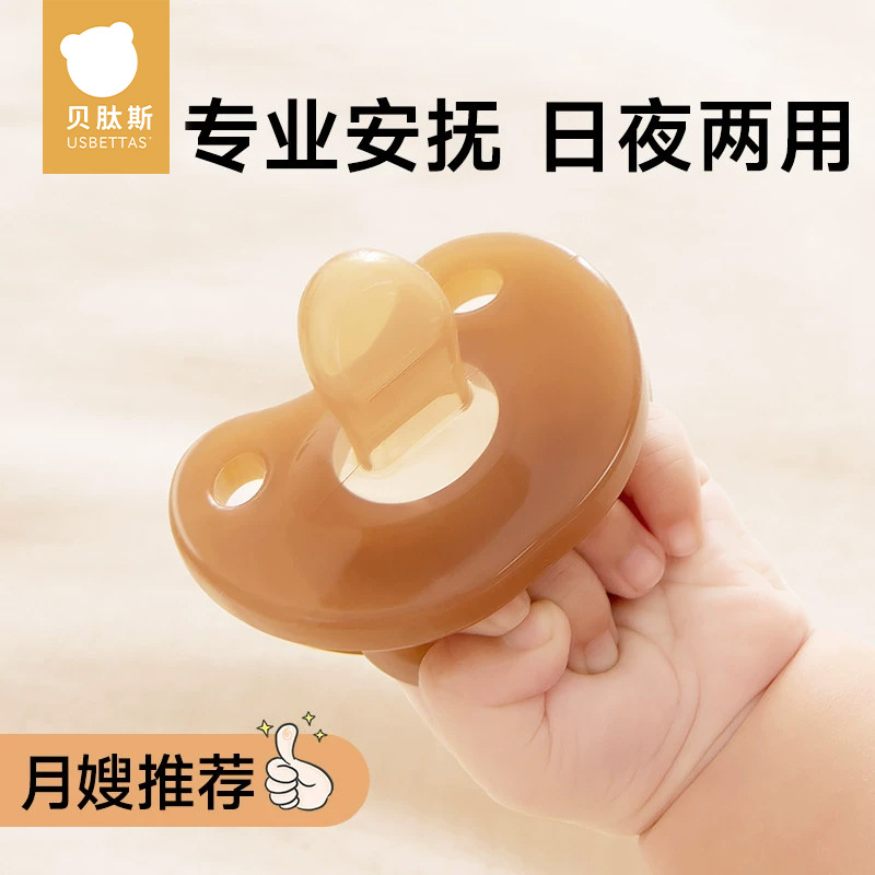 贝肽斯婴儿安抚奶嘴新生宝宝防胀气母乳仿真柔软硅胶日夜安抚助睡