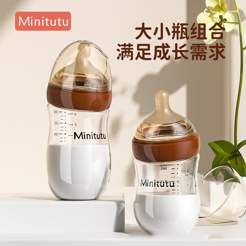 Minitutu新生儿弯头防胀气玻璃奶瓶高硼硅宝宝0-3-12月喝水喝奶瓶