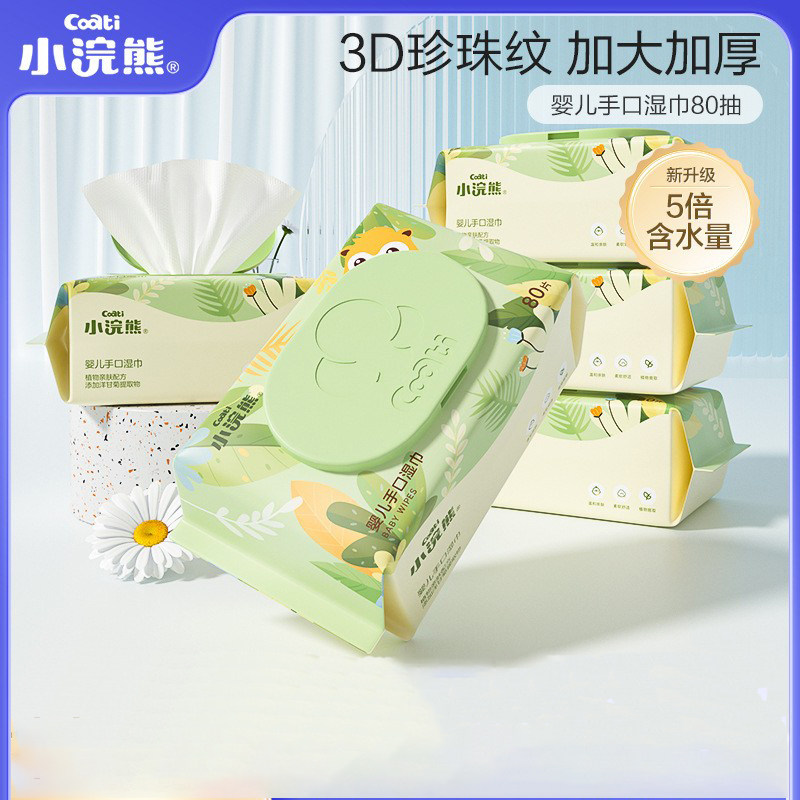 小浣熊婴儿手口湿巾80抽5包 宝宝洋甘菊珍珠纹带盖儿童棉柔湿纸巾