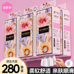 吉多多抽纸悬挂式纸面巾5层加厚280抽卫生间纸巾家用餐巾纸可湿水