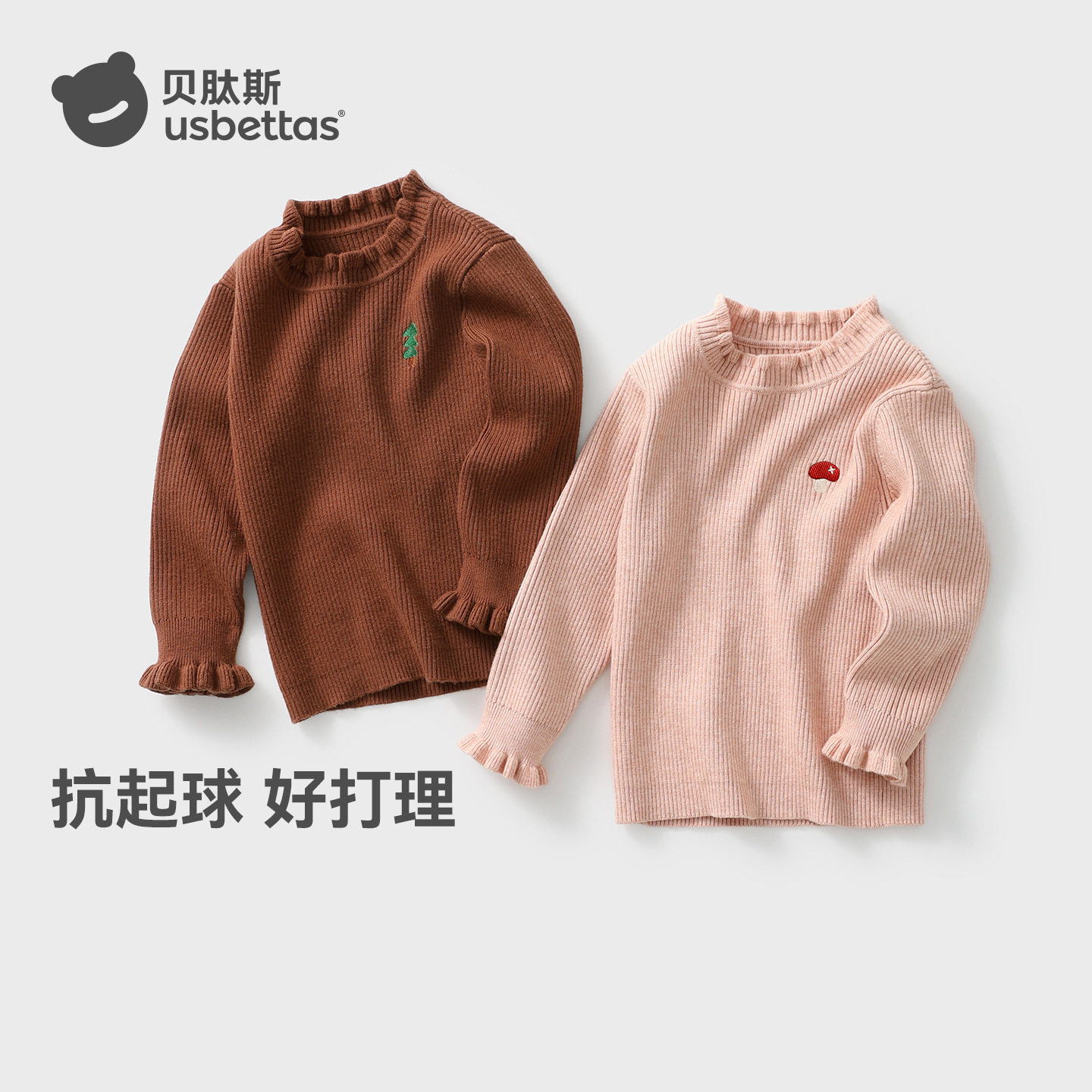 贝肽斯儿童打底毛衣春秋新款女童宝宝木耳领针织衫休闲保暖上衣