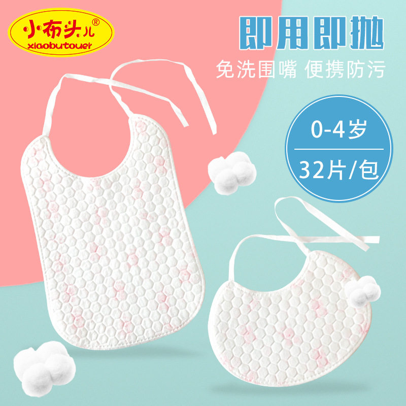 小布头儿婴幼儿一次性卫生围嘴系带式吃饭围兜宝宝口水兜轻柔防漏,婴童用品,口水巾,淘宝优惠券,粉丝福利购,淘宝优惠卷