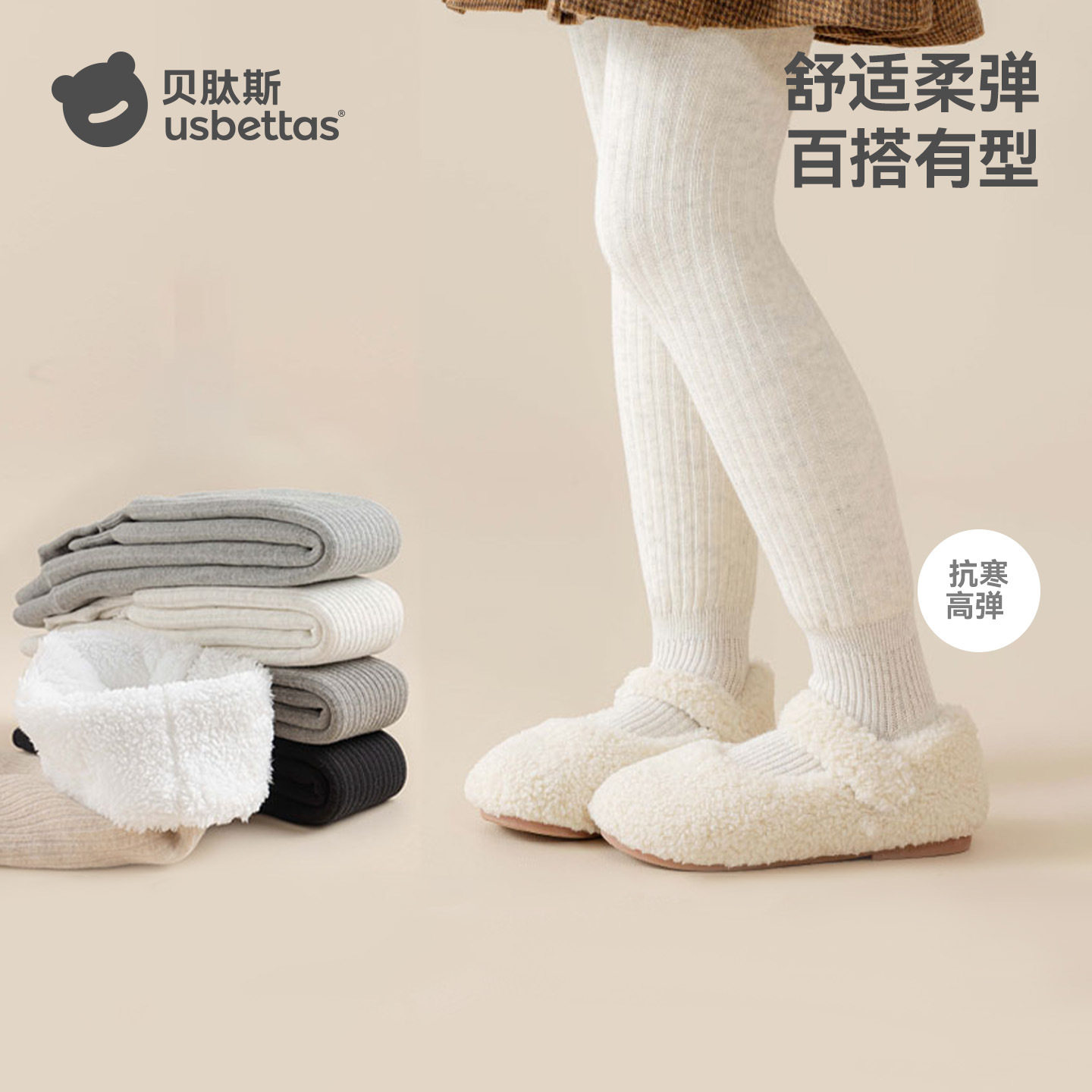 贝肽斯宝宝打底裤冬加厚加绒女童儿童连裤袜白色米色外穿百搭有型,童装/婴儿装/亲子装,打底裤,淘宝优惠券,粉丝福利购,淘宝优惠卷