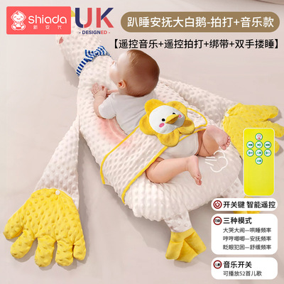 新安代大白鹅排气枕婴儿趴睡哄睡安抚枕宝宝搂睡觉神器儿童枕头