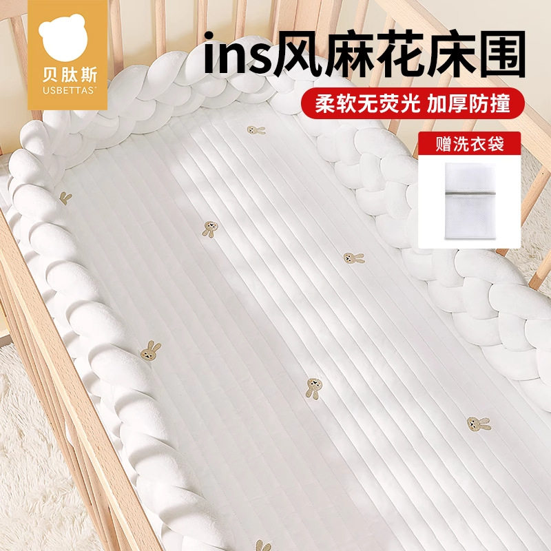 贝肽斯婴儿床围栏麻花软包新生儿防撞棉宝宝拼接床四面围挡布加厚