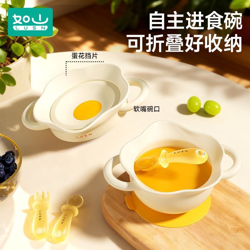 如山宝宝辅食碗儿童专用吃饭餐碗吸盘鹰嘴硅胶蛋花碗可折叠餐具