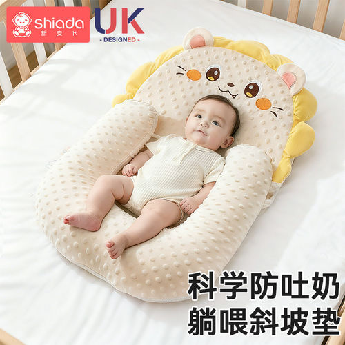 新安代婴儿防吐奶斜坡垫宝宝防溢奶呛奶斜坡枕侧躺喂奶神器哺乳枕