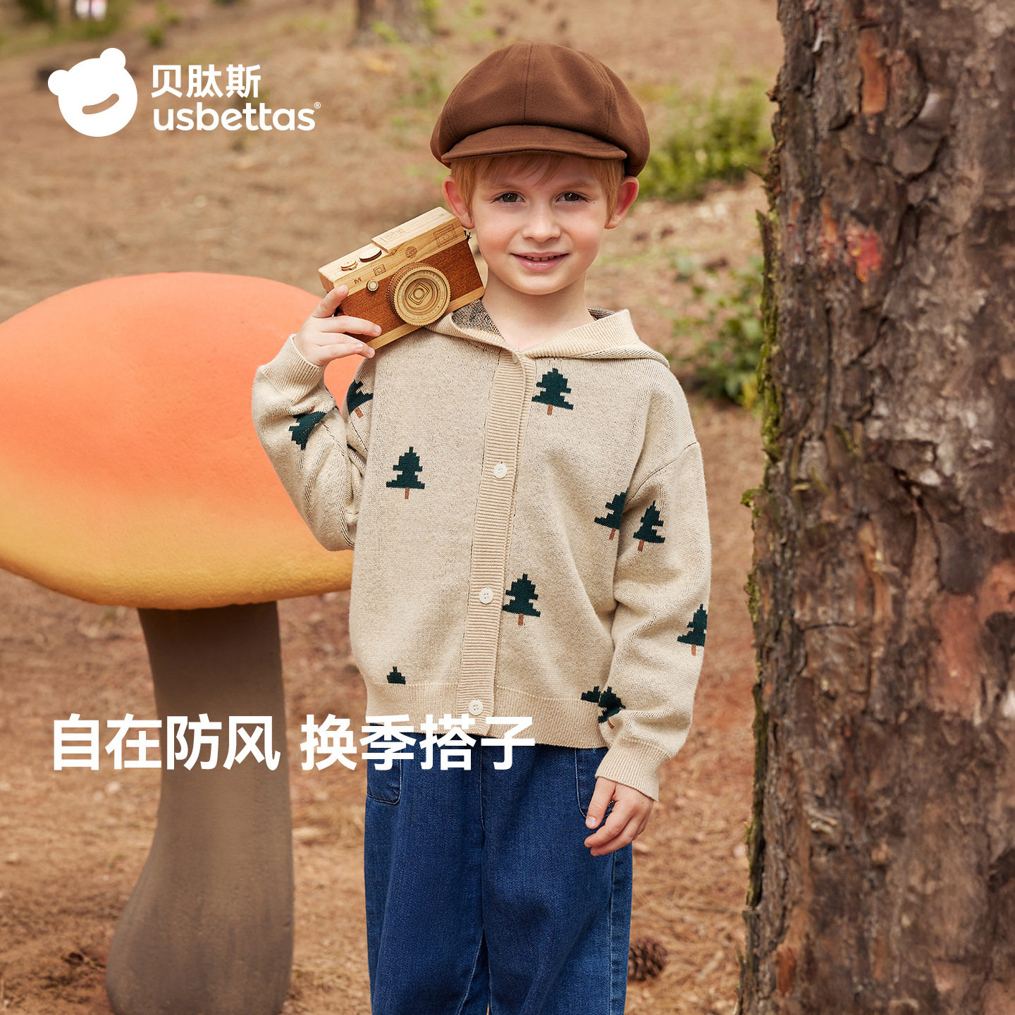 贝肽斯儿童毛衣连帽针织开衫秋装新款洋气男女童宝宝毛线休闲外套
