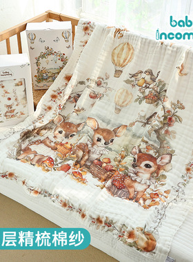 baby incoming纱布浴巾6层柔软吸水宝宝洗澡巾卡通四季新生儿裹巾