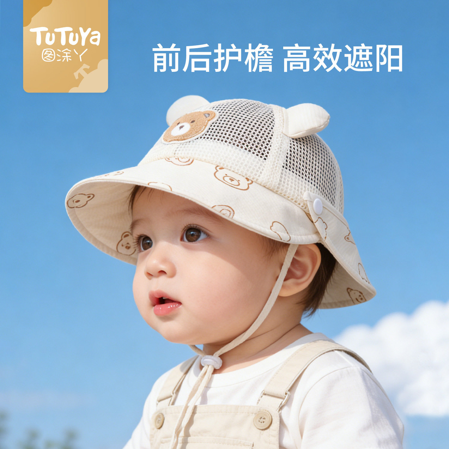 图涂丫宝宝软沿帽子夏季遮阳帽儿童大檐太阳帽渔夫帽加宽帽檐图片