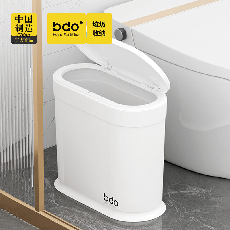 bdo家用椭圆形按压式弹盖垃圾桶卫生间夹缝塑料桶分类收纳纸篓桶