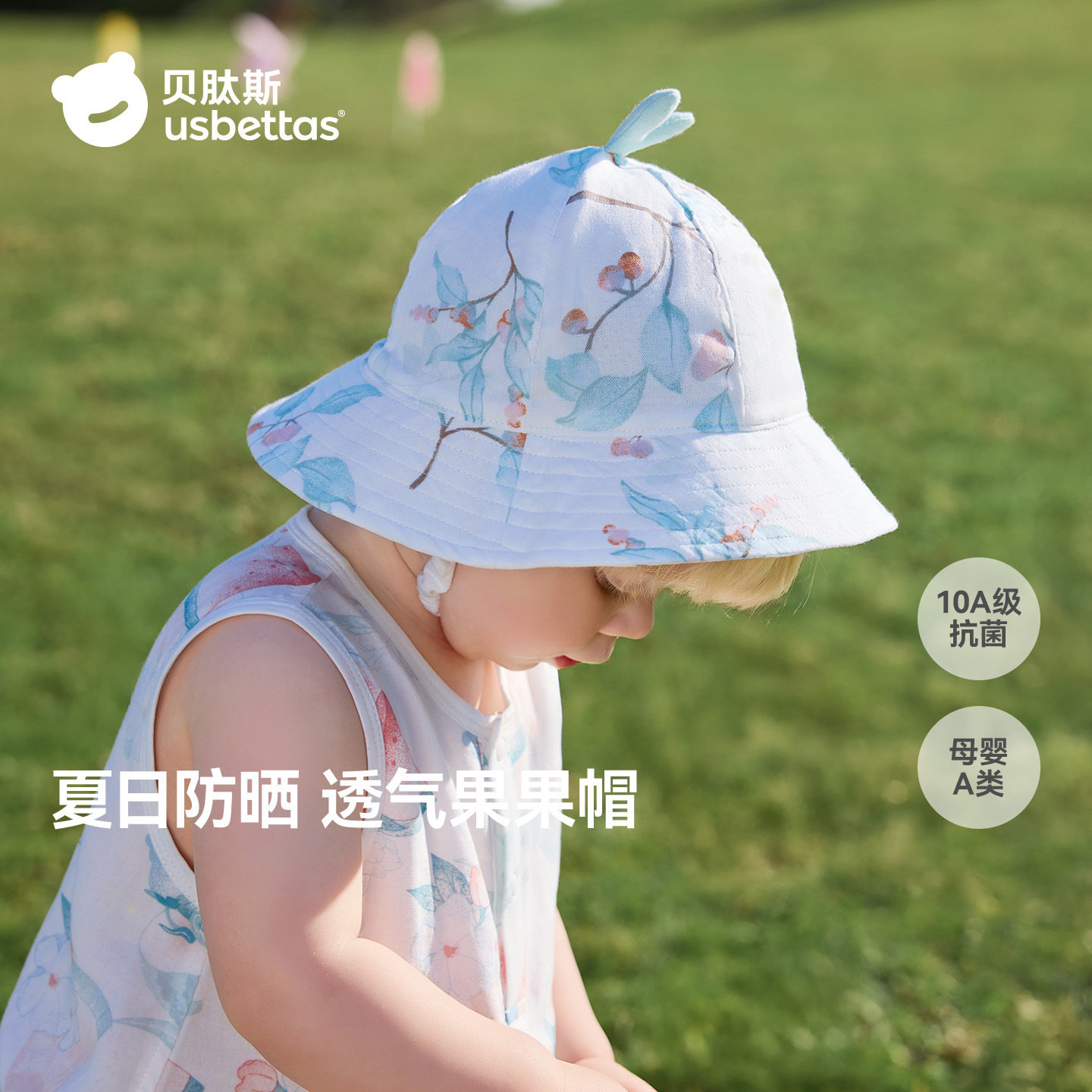 贝肽斯婴儿帽子夏季竹棉纱布渔夫帽男女宝宝户外遮阳帽儿童防晒帽