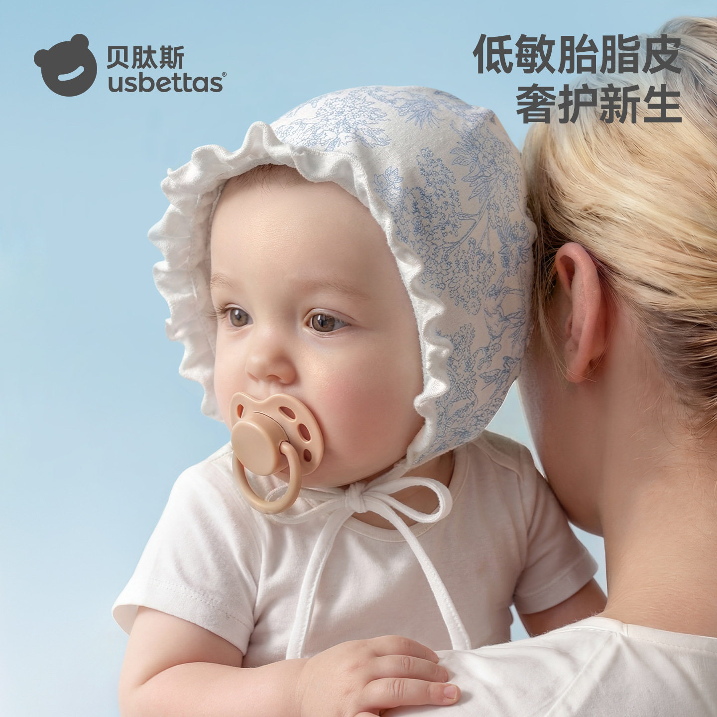 贝肽斯胎脂皮婴儿帽子护耳帽防风夏季薄款新生儿宝宝胎帽囟门帽