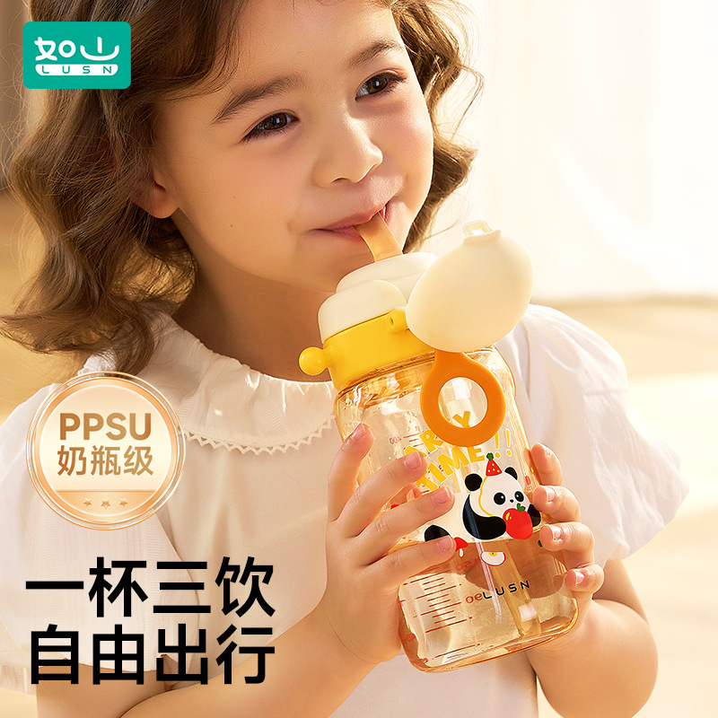 如山儿童PPSU水杯宝宝双盖杯直饮吸管杯婴幼儿便携背带学饮牛奶杯