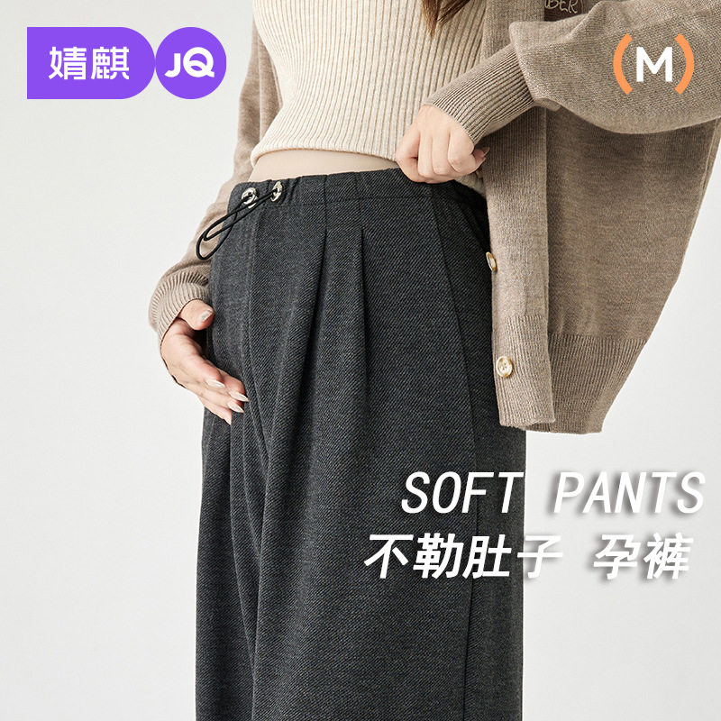 婧麒孕妇裤春夏季外穿薄款阔腿裤子孕期舒适不勒肚子孕妇春装长裤