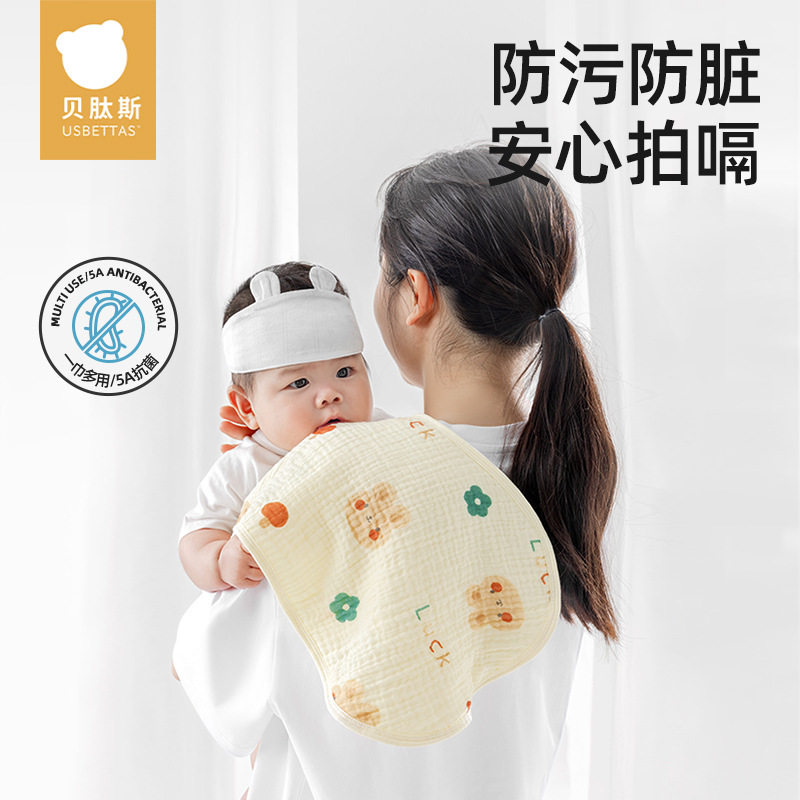 贝肽斯婴儿拍嗝巾纯棉新生儿防吐奶垫肩巾柔软初生宝宝纱布口水