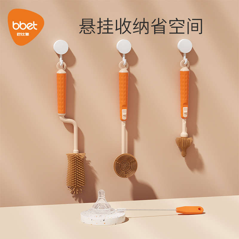 巴比象硅胶奶瓶刷360度旋转婴儿奶嘴刷吸管刷子清洗套装清洁刷