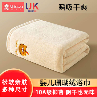新安代婴儿珊瑚绒浴巾儿童新生儿超软加厚宝宝浴巾洗澡吸水速干