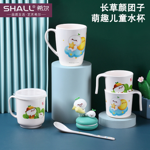 希尔儿童水杯长草颜团子牛奶杯漱口杯手柄刷牙杯宝宝可爱喝水杯