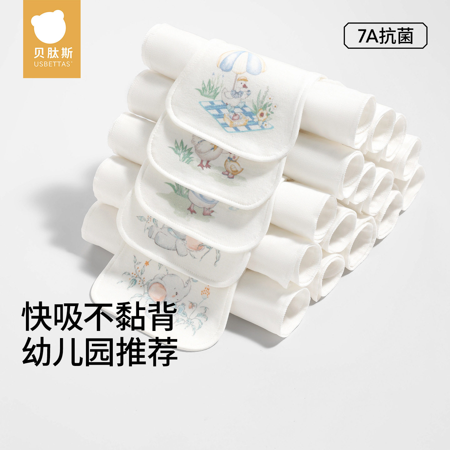 贝肽斯儿童隔汗巾春夏纯棉a类婴儿宝宝吸汗巾幼儿园专用垫背汗巾