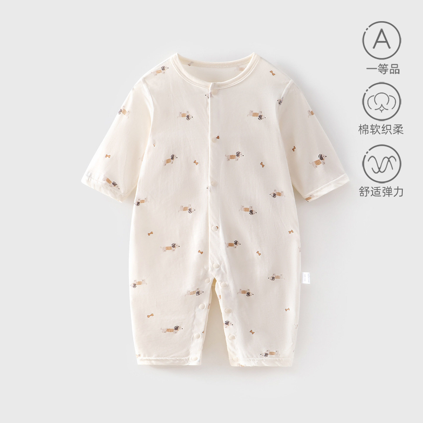 呈堡婴儿连体衣a类夏季薄款无骨亲肤宝宝七分袖哈衣爬爬服外出服