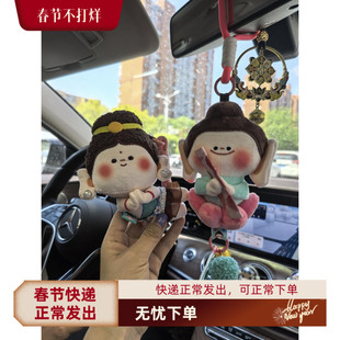山西大同文创佛小伴飞天小佛毛绒玩偶挂件钥匙扣招财寓意旅游送礼