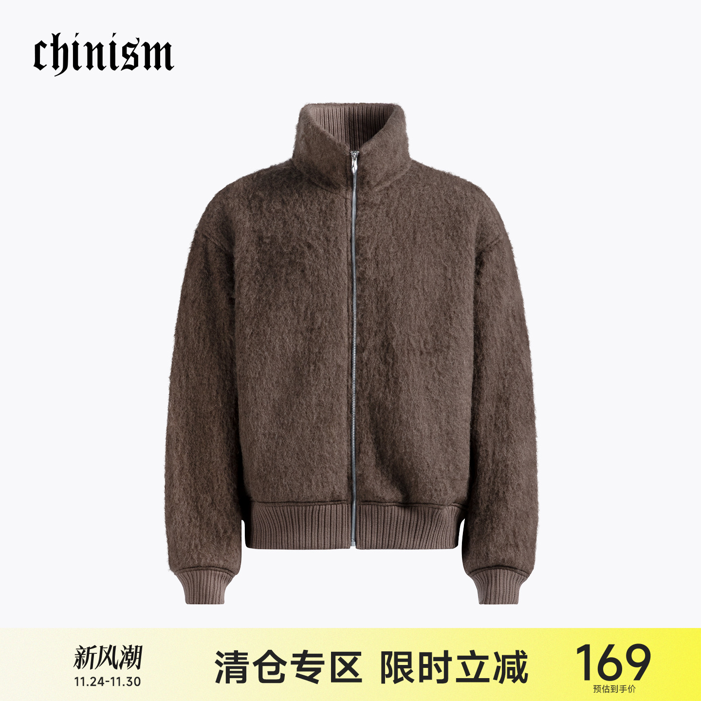 CH羊毛立领加厚毛呢外套