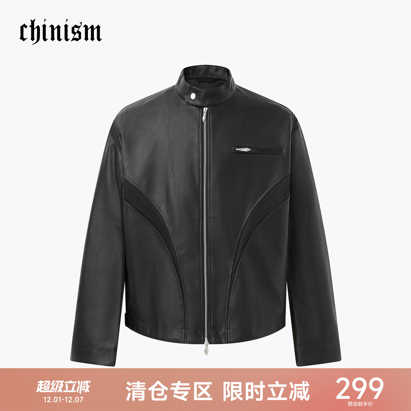 CH黑色短款PU皮机车夹克