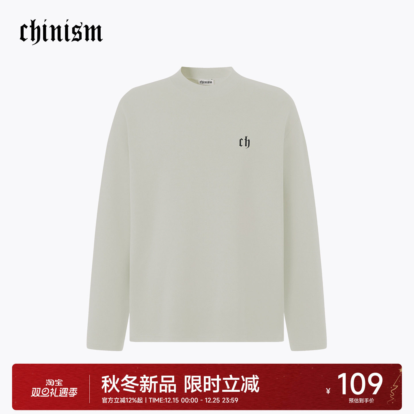 CHINISM赤尘品牌logo长袖T恤男
