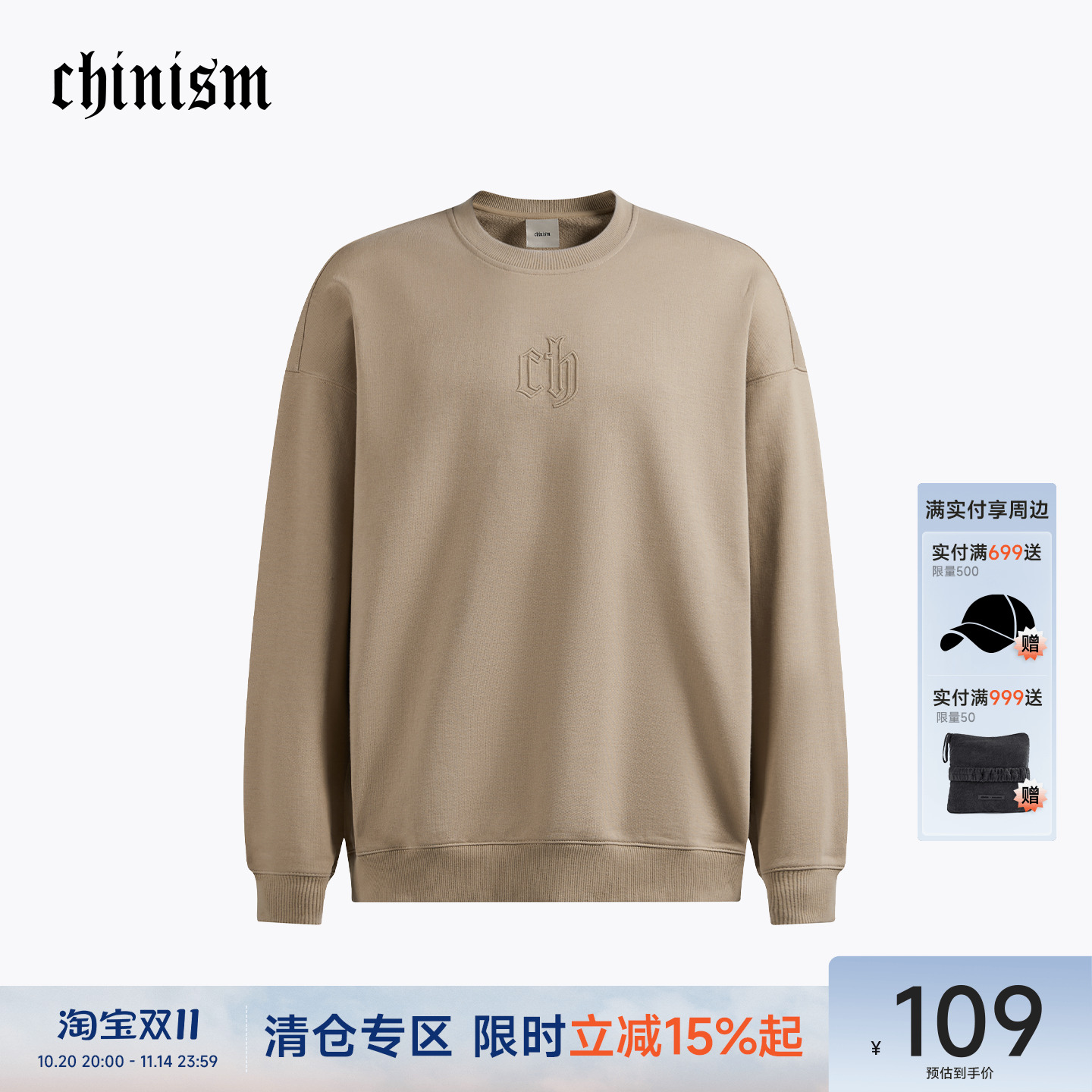 CH立体绣花美式圆领卫衣