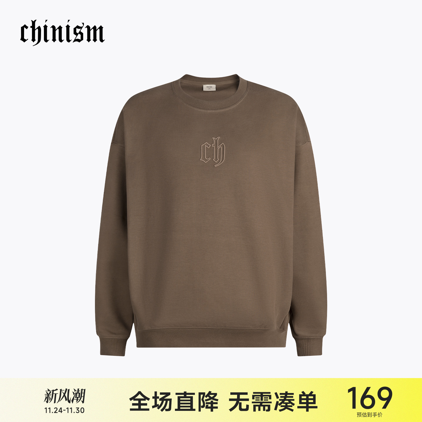 CH字母印花圆领卫衣男秋季潮牌男士美式休闲外套复古宽松套头上衣