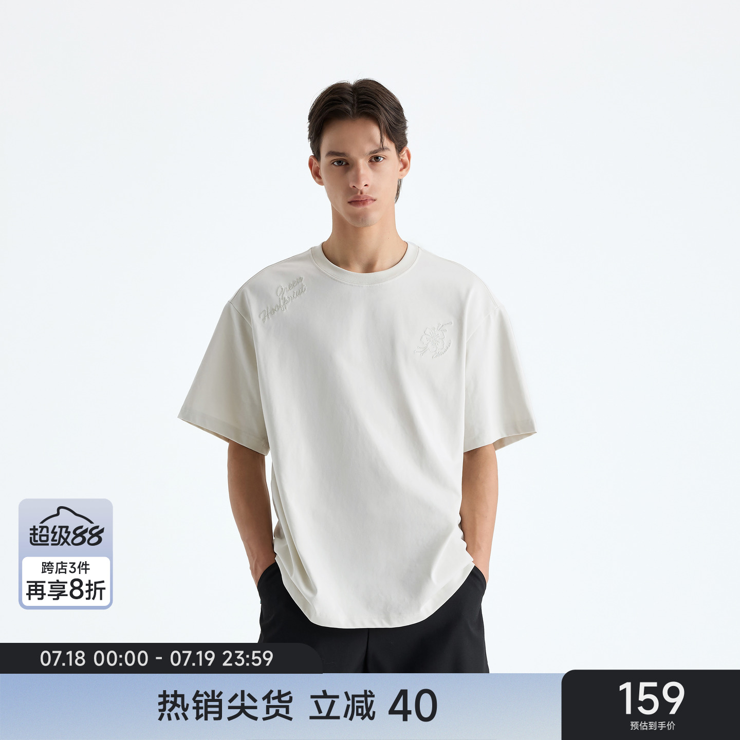CH索罗娜凉感速干刺绣t恤