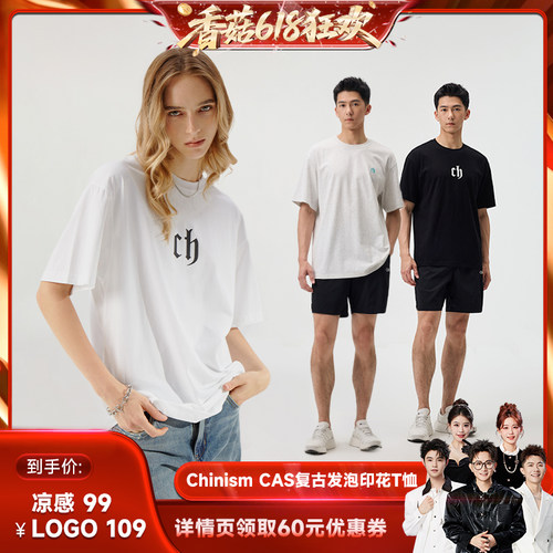 【香菇618】Chinism CAS复古运动短袖T恤男女同款情侣经典款半袖