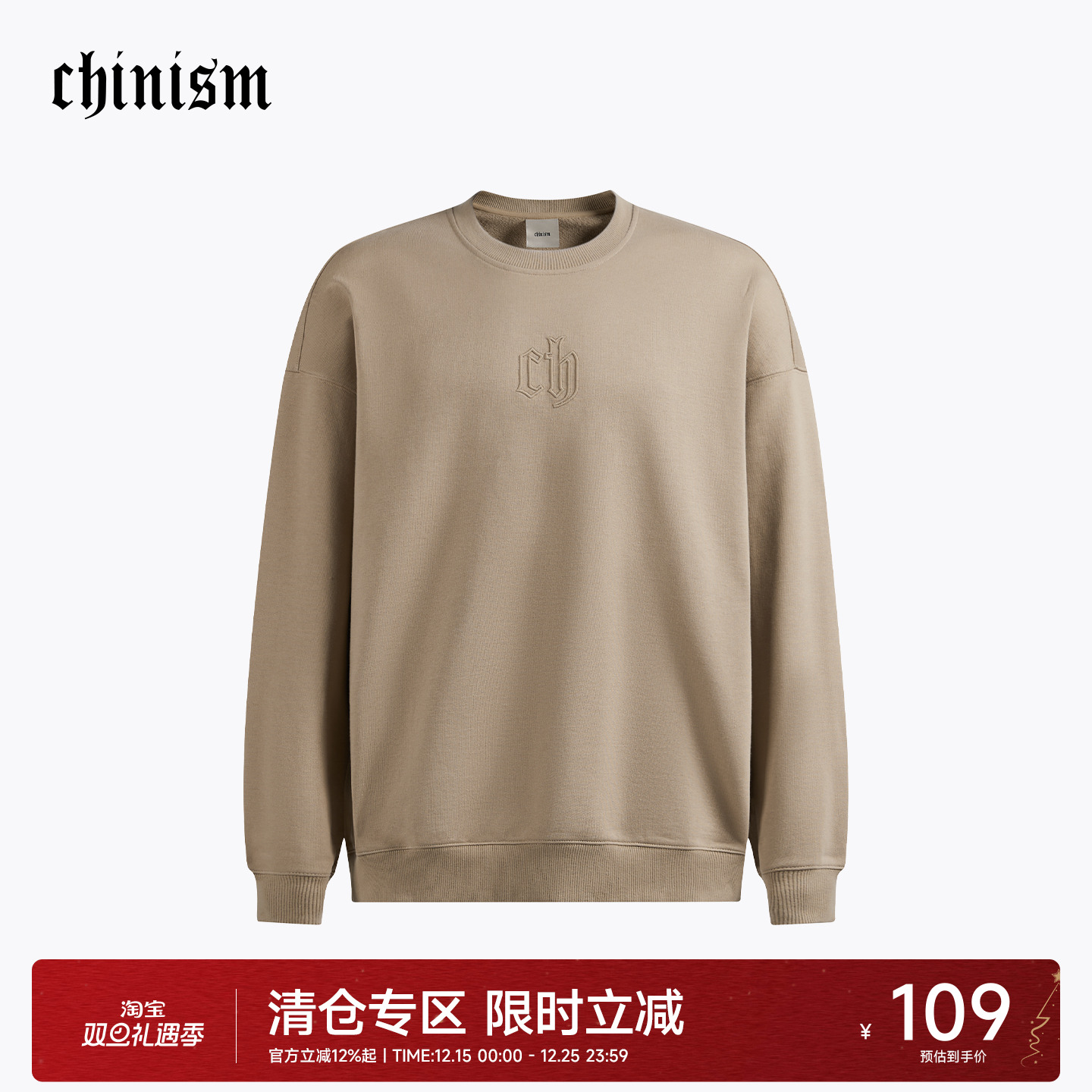 CH立体绣花美式圆领卫衣