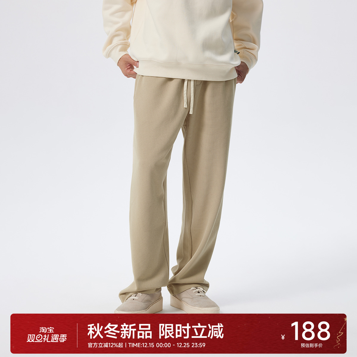 CH华夫格垂坠感直筒卫裤