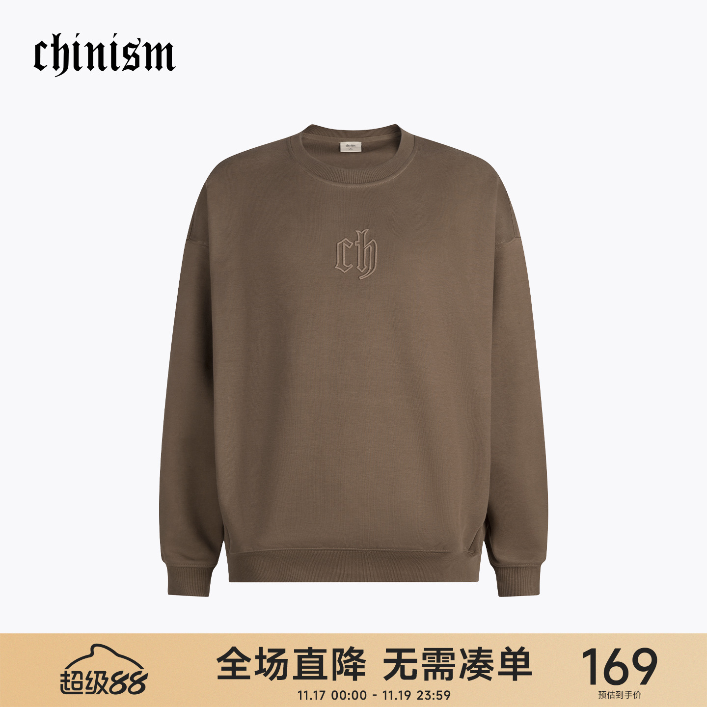 CH字母印花美式圆领卫衣