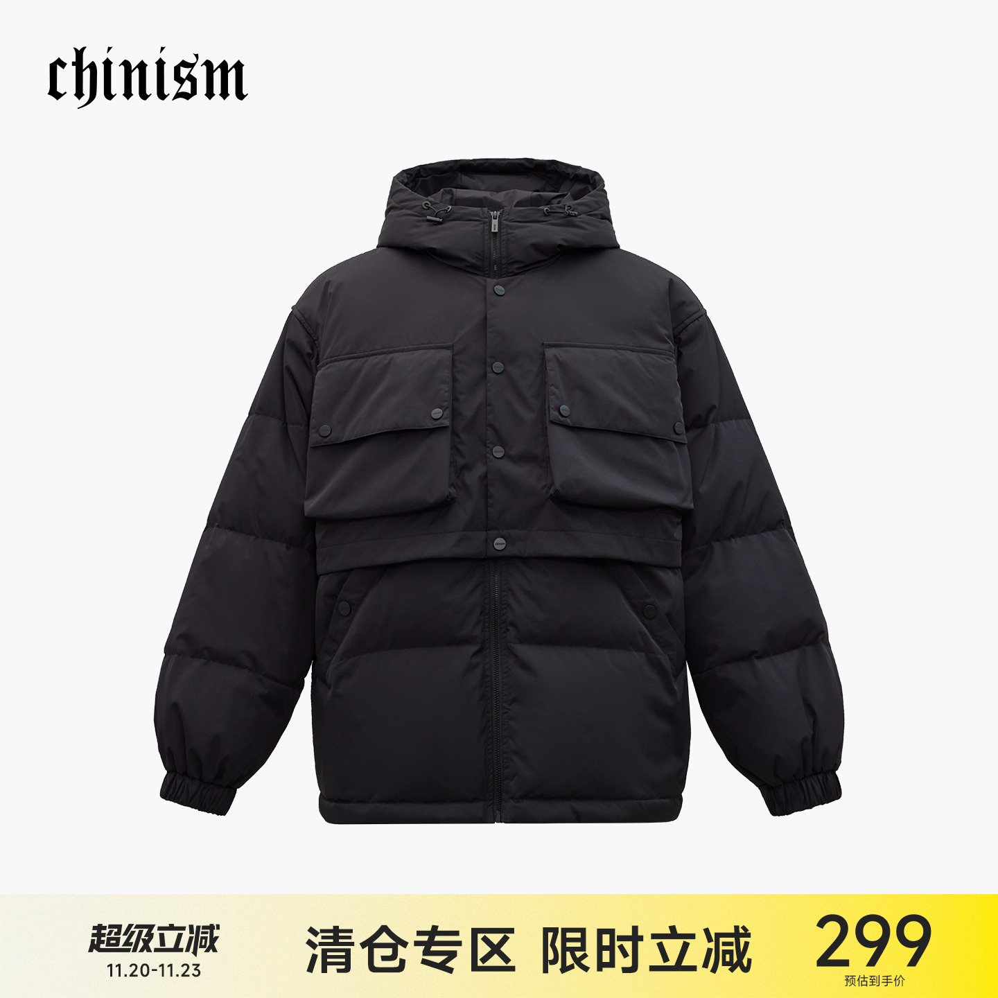 CH潮流男装假两件连帽羽绒服