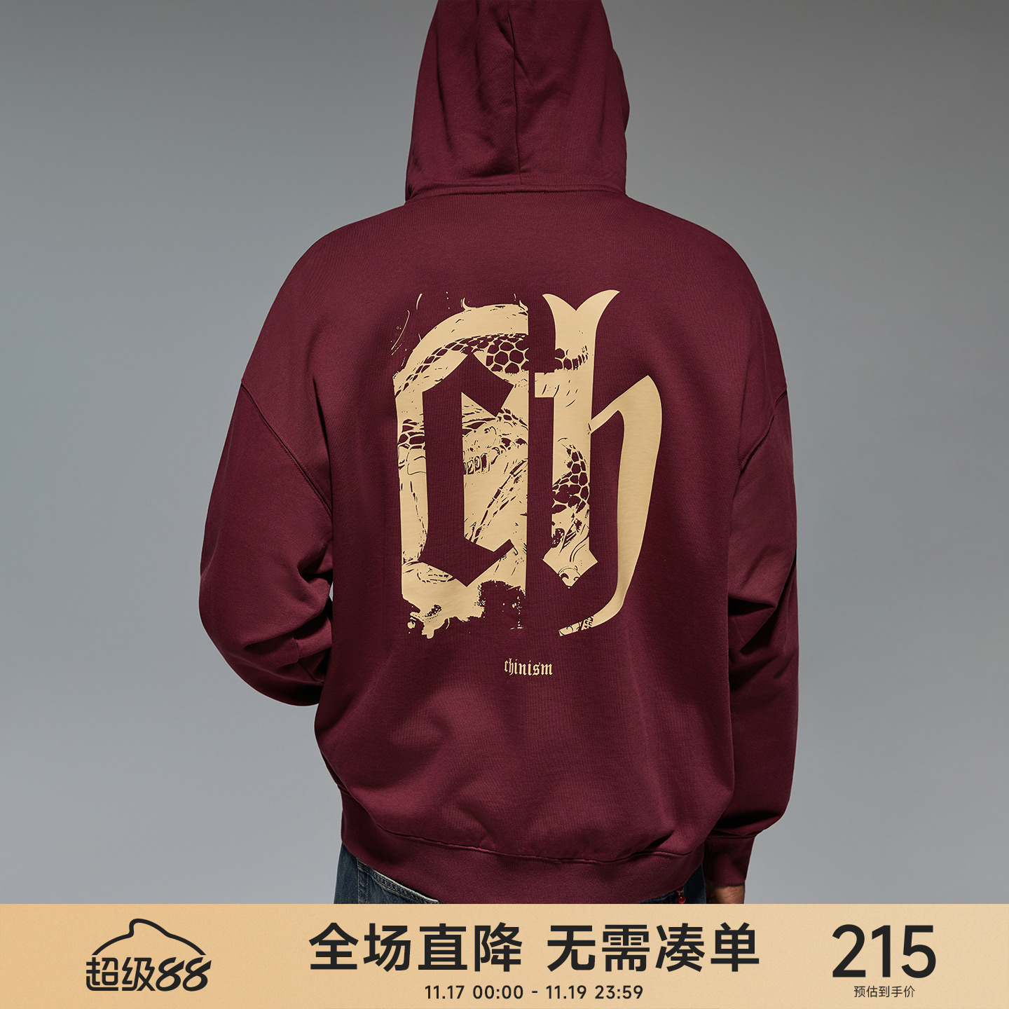 CH重磅连帽拉链开衫卫衣