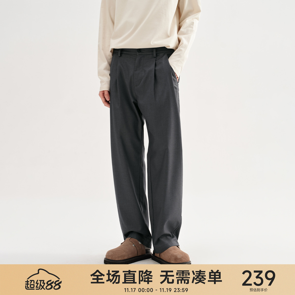 CH深灰色叠褶垂感直筒西裤