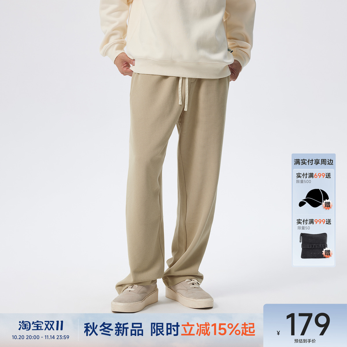 CH华夫格垂坠感直筒卫裤