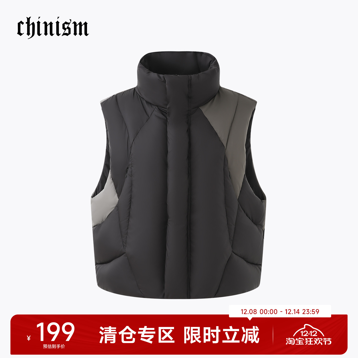 CH撞色短款立领羽绒马甲