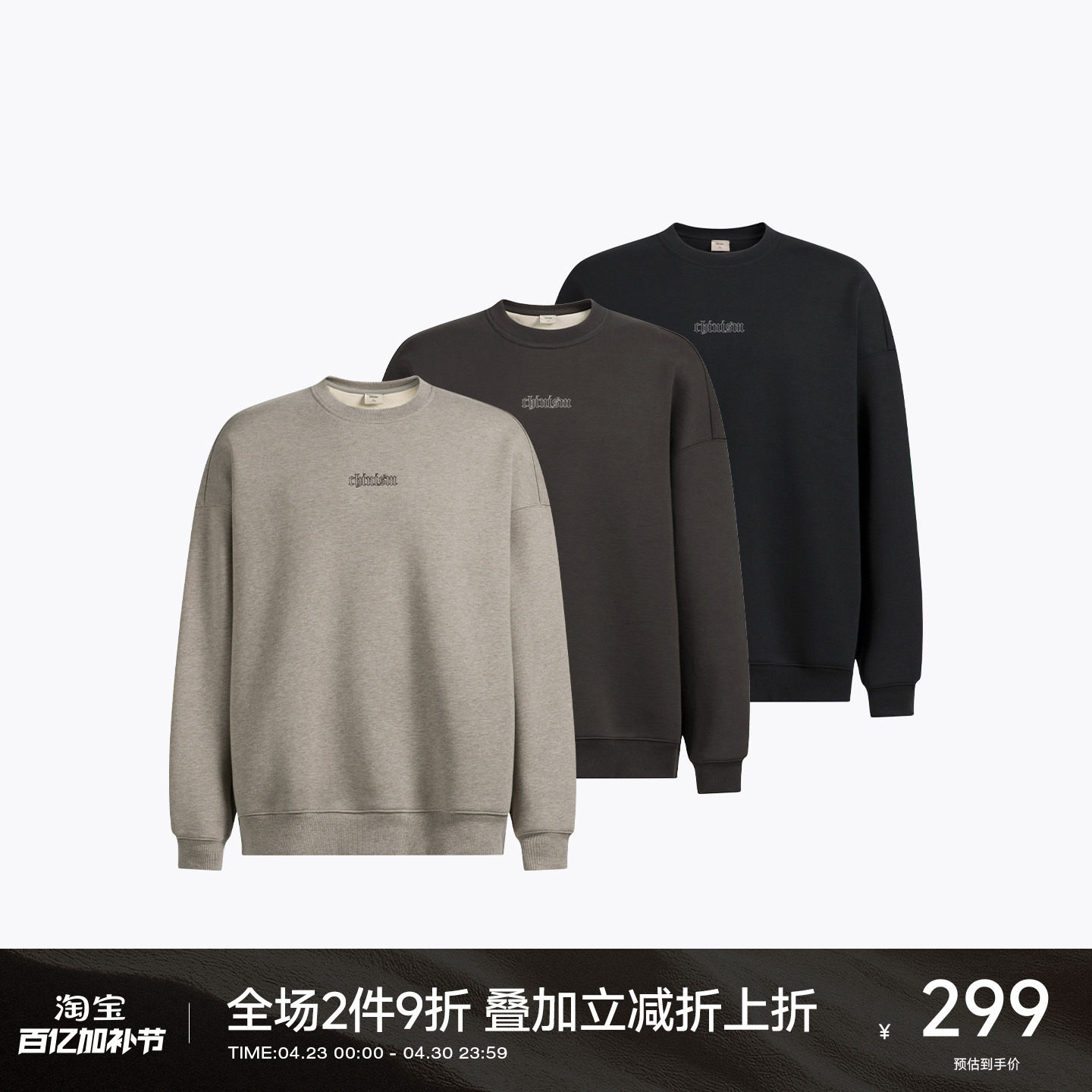 CH仿羊羔毛圆领卫衣男春夏新加绒加厚套头上衣美式休闲潮牌外套