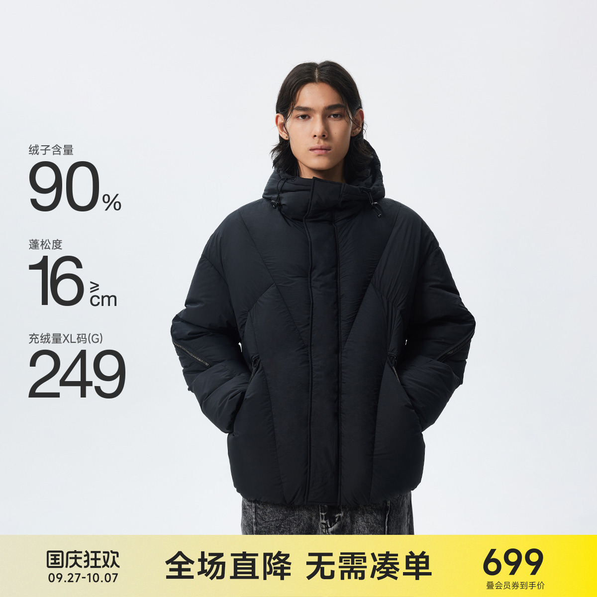 CH黑色高充绒量三防羽绒服