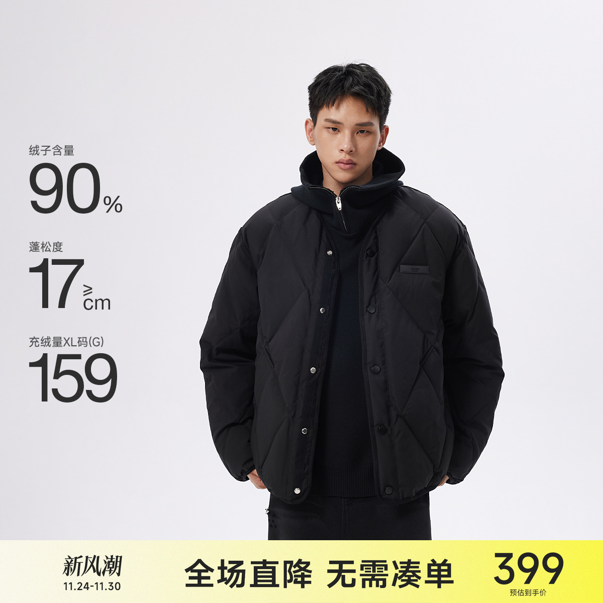 CH轻薄菱格无领90绒羽绒服