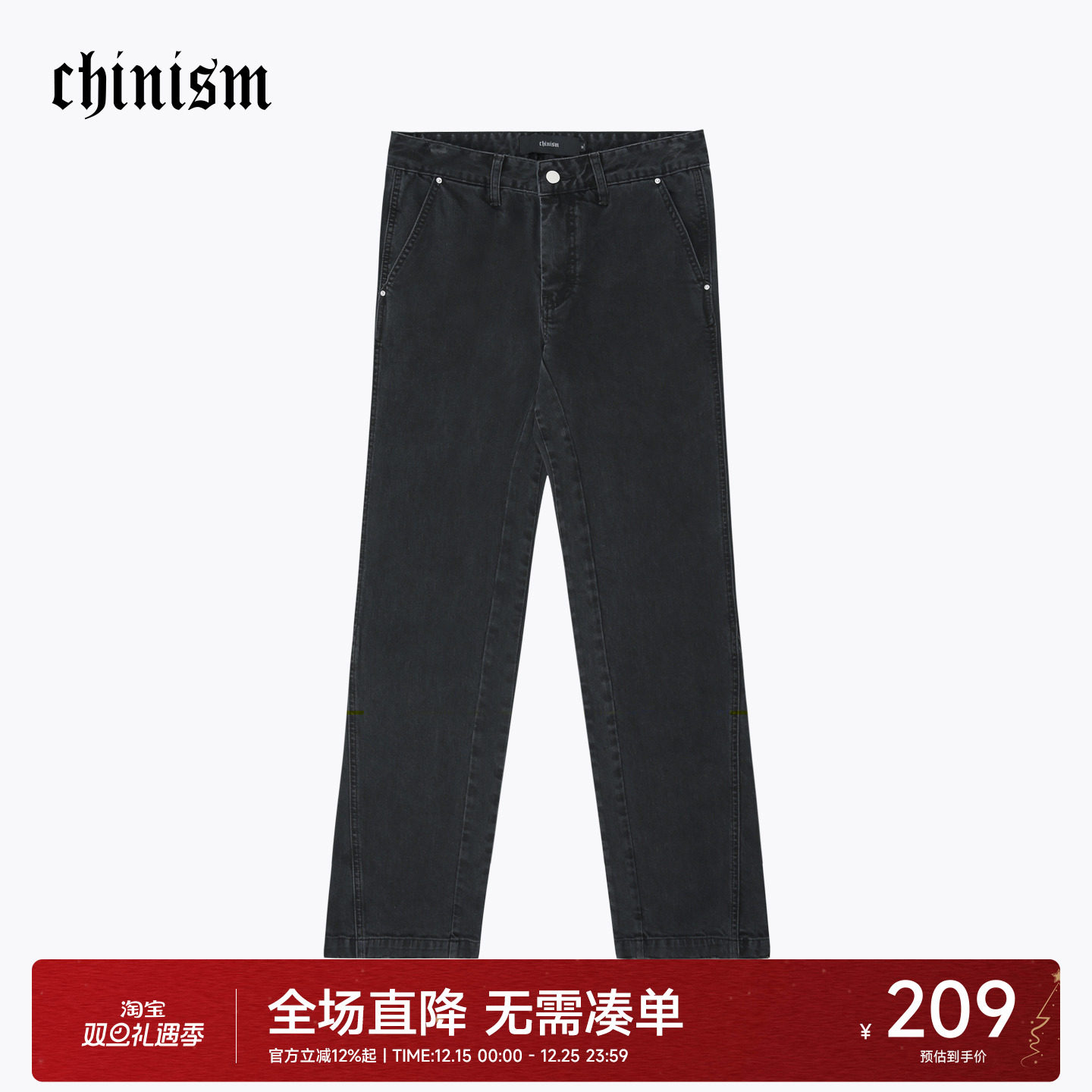 CH水洗做旧复古阔腿牛仔裤男